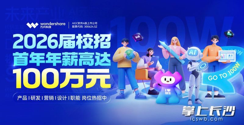 相关招聘信息。 均为长沙晚报通讯员谢翔供图