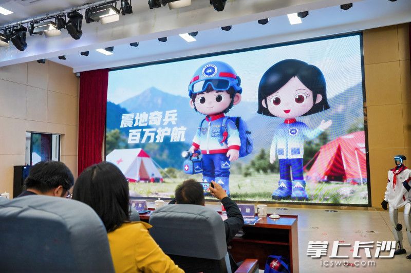 震地奇兵IP形象“震湘湘”与“援嘟嘟”正式发布亮相。