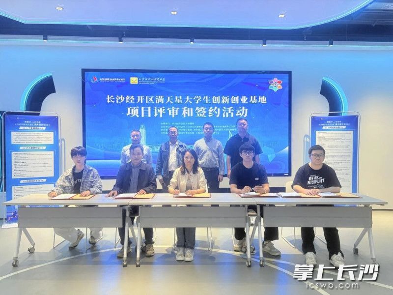 部分项目入孵签约。 通讯员供图