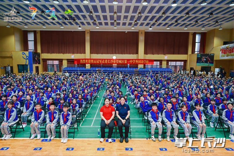 两位奥运冠军的故事激励了每一个“雷小锋”。 均为长沙晚报通讯员肖奥供图