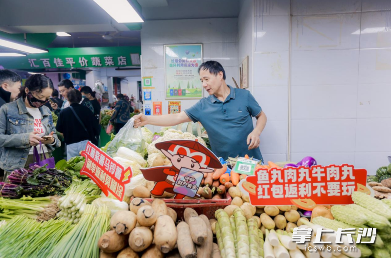 在荷花池生鲜市场，金融安全教育融入长沙市井生活。