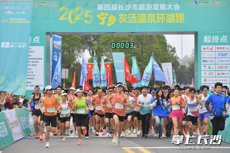 本届环湖跑总规模达‌3000人。