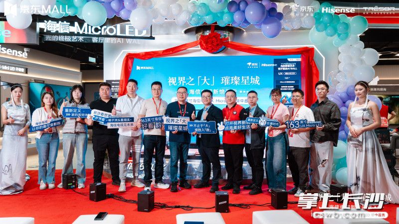 9月27日,海信电视旗舰级产品——163吋UX MicroLED电视首秀长沙。 9月27日,海信电视旗舰级产品——163吋UX MicroLED电视首秀长沙。