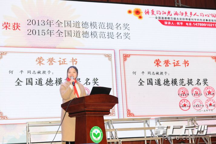 “向日葵女孩”何平走进校园开展公益宣讲。 “向日葵女孩”何平走进校园开展公益宣讲。