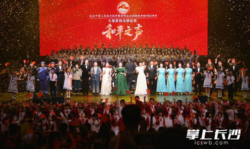 《和平之声》在《歌唱组合》的大合唱中落下帷幕。均为长沙晚报通讯员傅聪摄