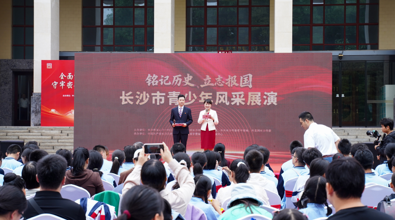 “铭记历史·立志报国”长沙市青少年风采展演活动在中国共产党长沙历史馆举办。通讯员供图 “铭记历史·立志报国”长沙市青少年风采展演活动在中国共产党长沙历史馆举办。通讯员供图