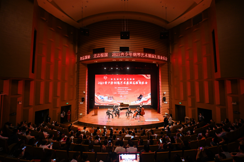 2025年青少年钢琴艺术展演汇报音乐会举行。通讯员供图 2025年青少年钢琴艺术展演汇报音乐会举行。通讯员供图