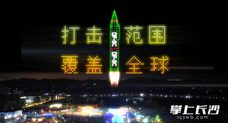 无人机在夜空中勾勒出“东风-5C”。
