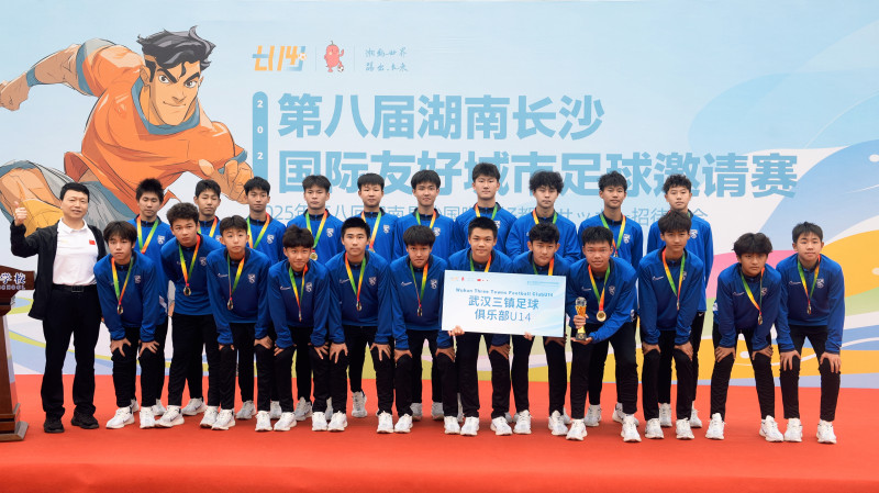 武汉三镇足球俱乐部获得冠军。