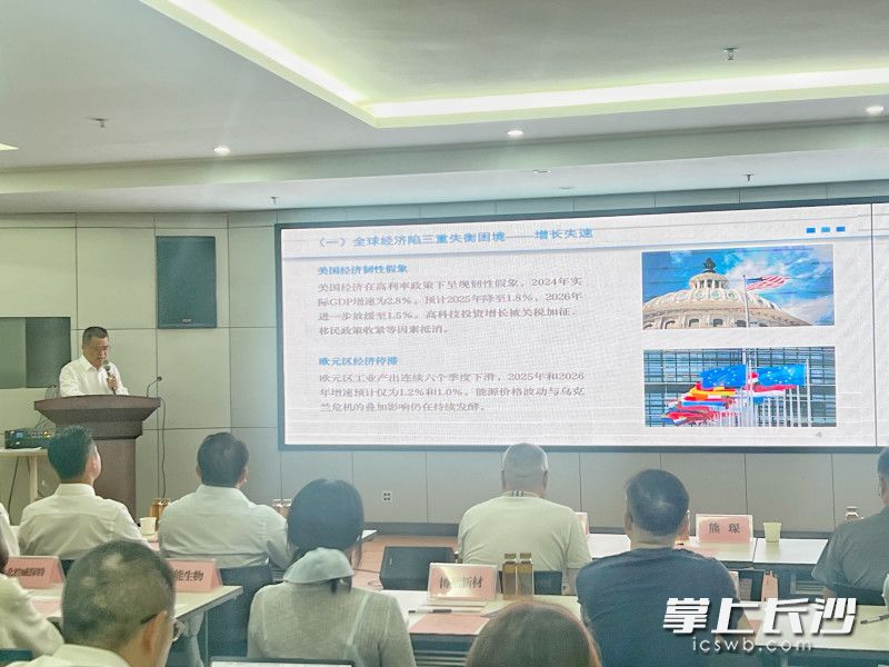 湖南(长沙)涉外中央法务区举办专题讲座,为企业合规出海保驾护航。 长沙晚报通讯员 汪悦 摄 湖南(长沙)涉外中央法务区举办专题讲座,为企业合规出海保驾护航。 长沙晚报通讯员 汪悦 摄