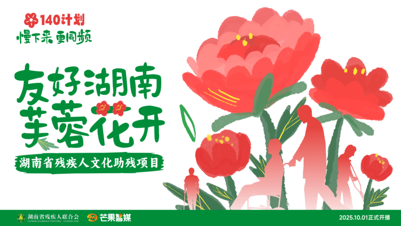 节目海报