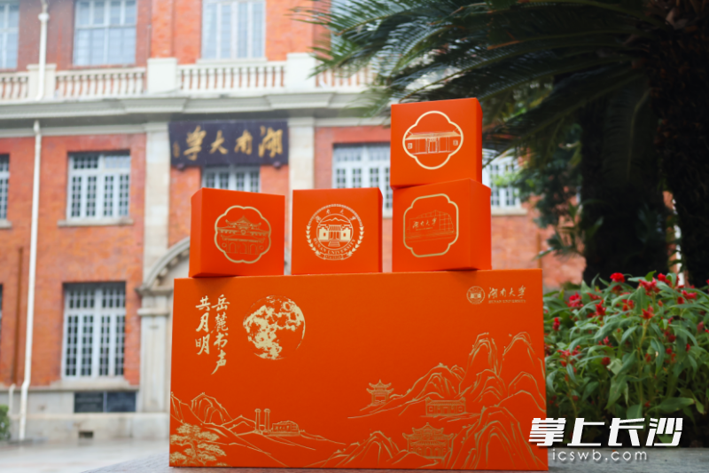湖南大学的“岳麓书声共月明”定制月饼。