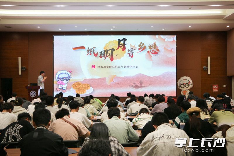 “中秋家书”已成为中南大学粉末冶金研究院最温情的传统活动之一。 均为长沙晚报通讯员武逸供图