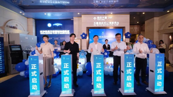 长沙机场万家丽城市值机启动仪式。