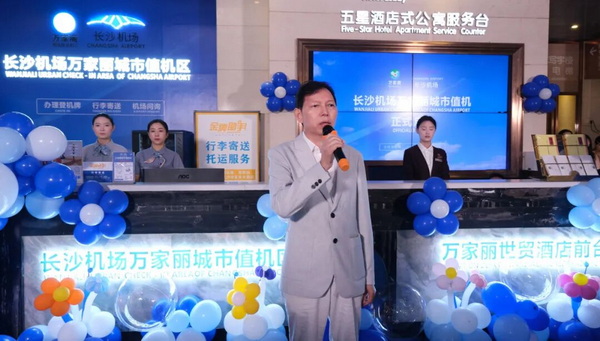 万家丽实业集团董事长黄志明发言。