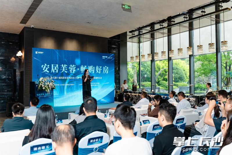 长沙“好房子·好品质”现场观摩活动举行。  均为通讯员供图