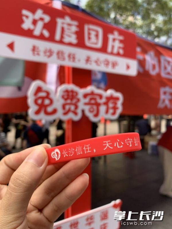 特别定制的行李手环，方便游客领取行李。长沙晚报全媒体记者 洪虹 摄