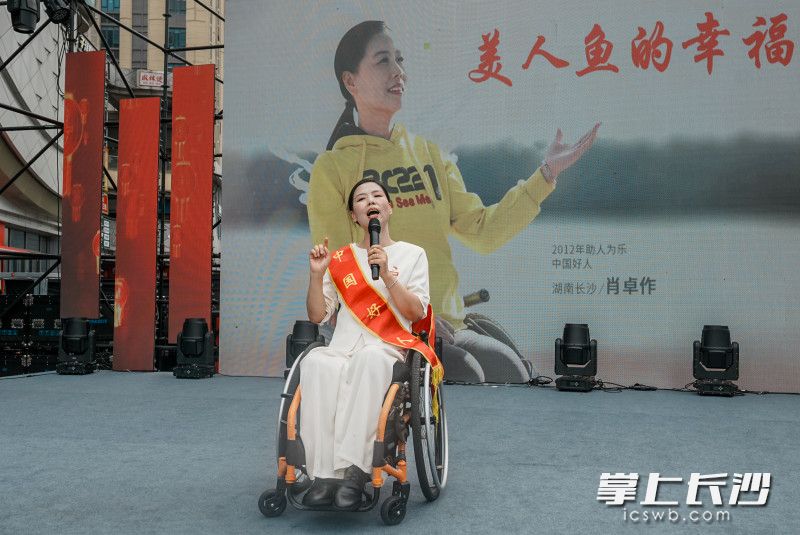 活动现场最动人的环节,莫过于“中国好人”、美人鱼公益服务中心理事长肖卓作分享的《美人鱼的幸福》。 活动现场最动人的环节,莫过于“中国好人”、美人鱼公益服务中心理事长肖卓作分享的《美人鱼的幸福》。