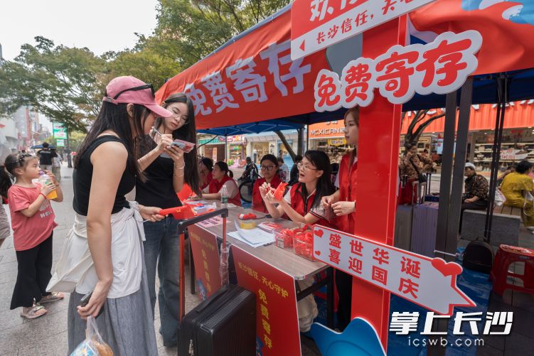 刘明珠（戴眼镜者）正在为游客提供行李寄存服务。除署名外均为长沙晚报全媒体记者 陈飞 摄