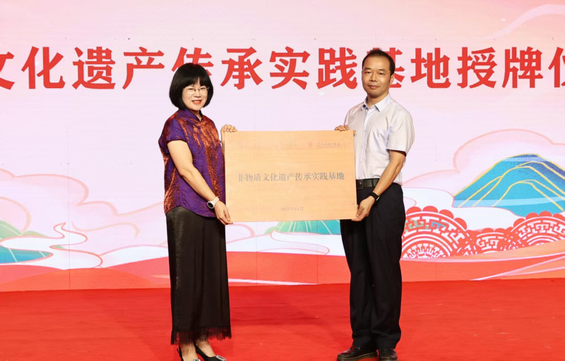 “长沙非物质文化遗产传承实践基地”授牌仪式。