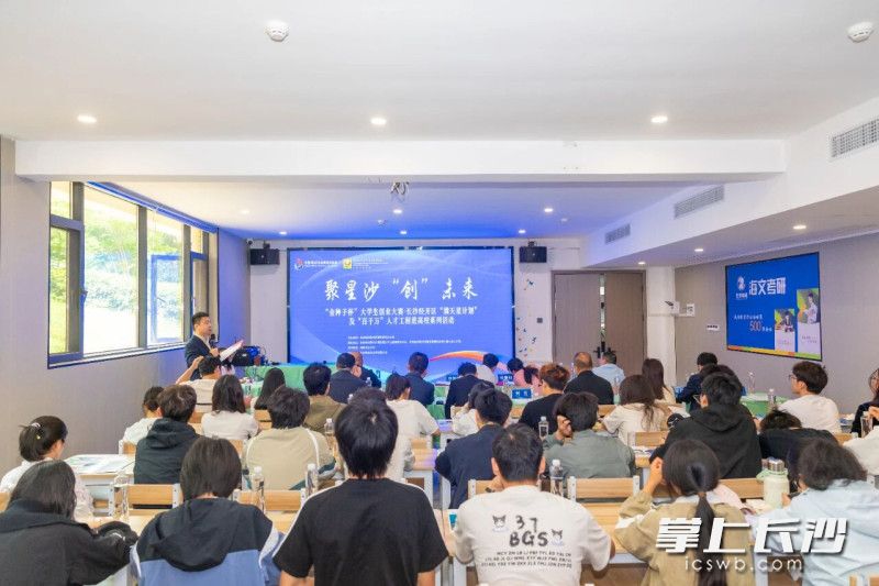 “金种子”大学生创业大赛•长沙经开区“满天星计划”及“百千万”人才工程进高校系列活动首场在湖南农业大学举办。 “金种子”大学生创业大赛•长沙经开区“满天星计划”及“百千万”人才工程进高校系列活动首场在湖南农业大学举办。