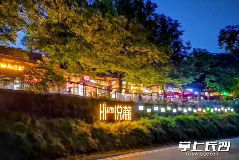 岳麓山顶“嗨岳麓”赴一场月下狂欢。