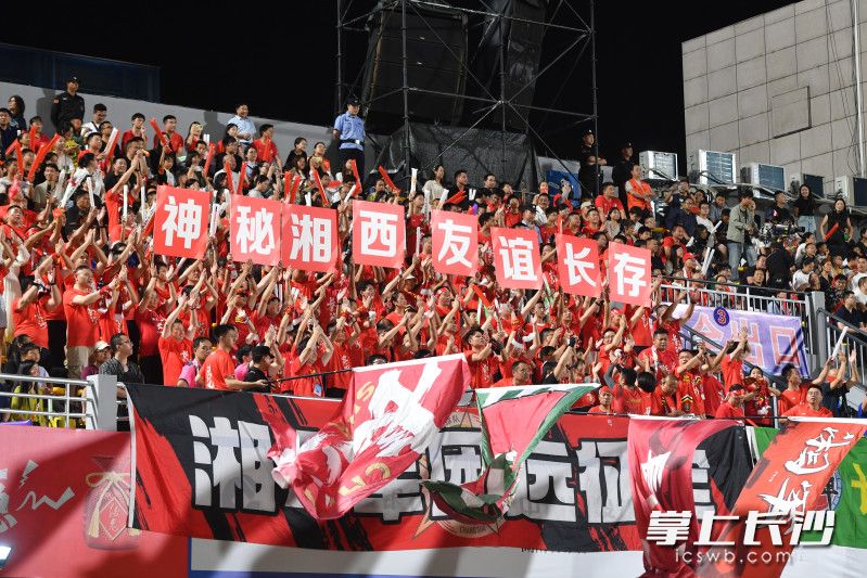 长沙球迷在比赛中打出“神秘湘西友谊长存”。