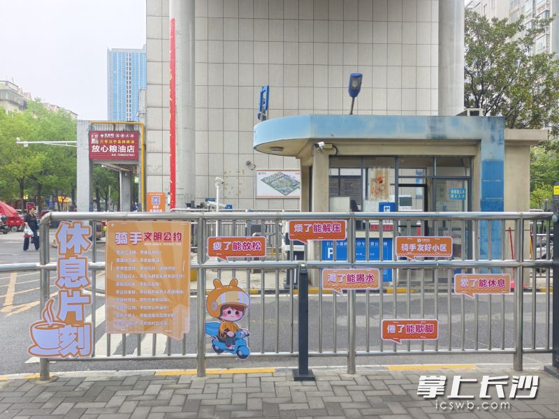 在长房东郡小区，骑手友好元素随处可见。通讯员 周淑 摄