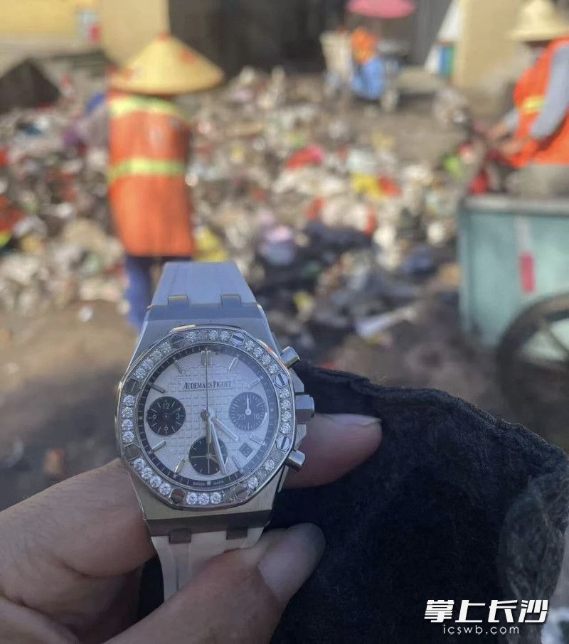 上午9时许，名表终于被找到。