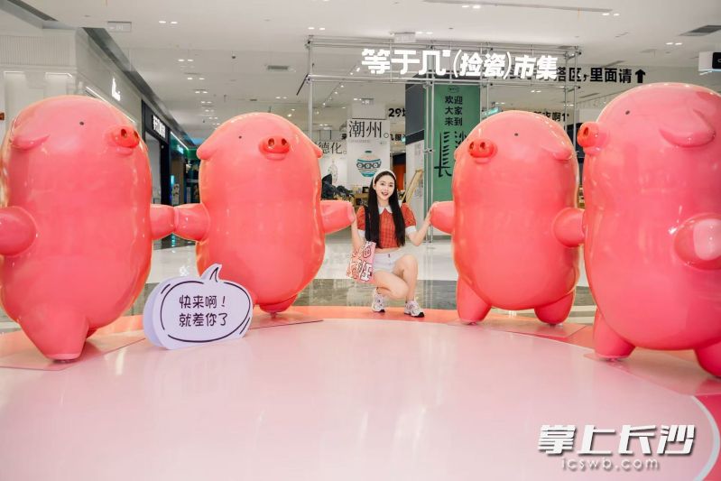 长沙海信广场“猪猪，不上班”首展吸引市民拍照打卡。