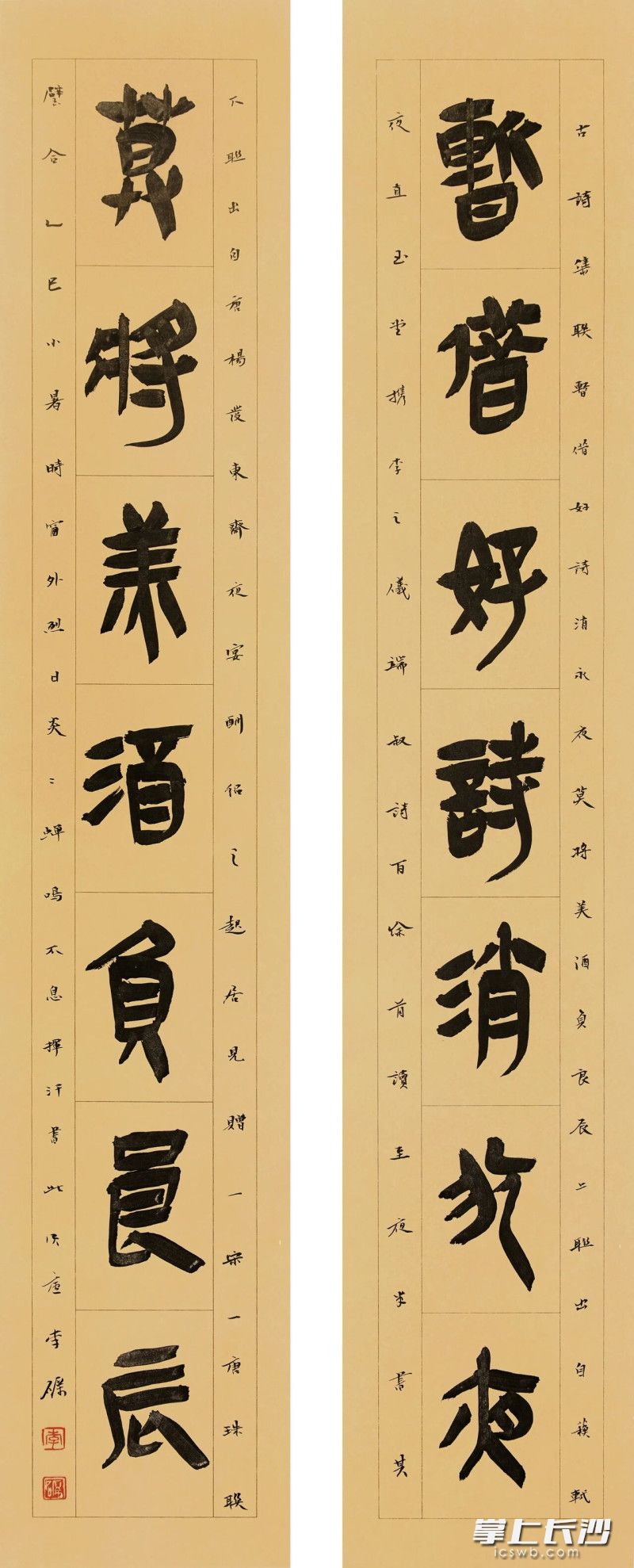 李砺书法作品。 均为通讯员供图 李砺书法作品。 均为通讯员供图