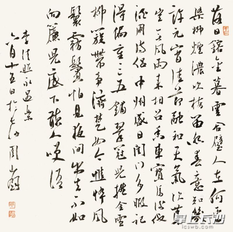 周少剑书法作品。 周少剑书法作品。