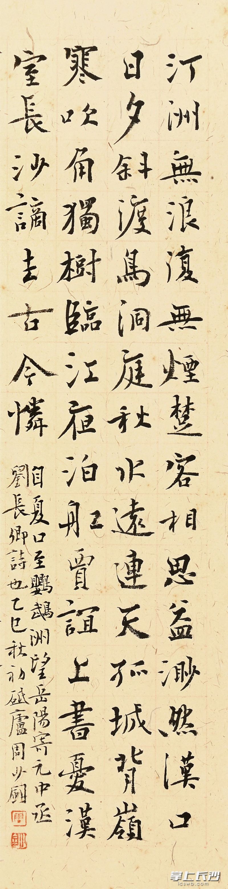 周少剑书法作品。 周少剑书法作品。