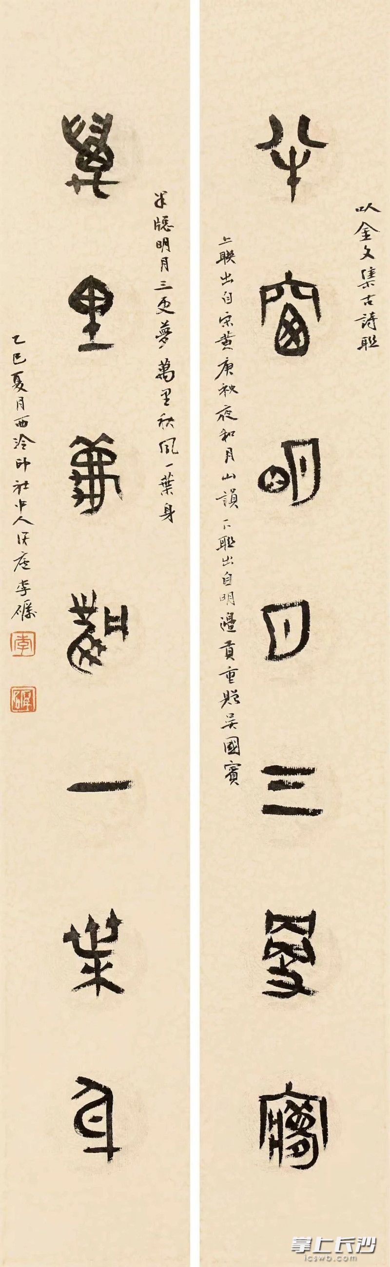 李砺书法作品。 李砺书法作品。