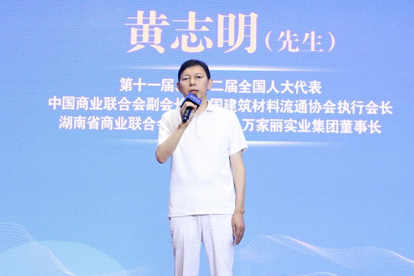 黄志明董事长发言。 黄志明董事长发言。