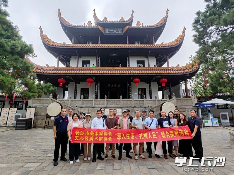 联合采风活动合影。 均为长沙晚报全媒体记者陈妙琼摄