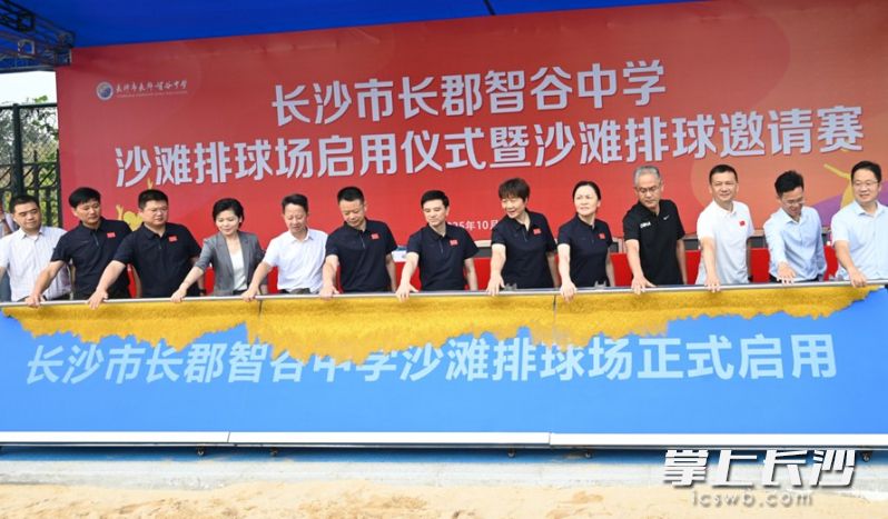 此次启用的沙滩排球场，不仅填补了湖南省大中小学在该类标准场地上的空白，未来还将用于校本课程开发与校际邀请赛举办。长沙晚报通讯员 乐心田 摄