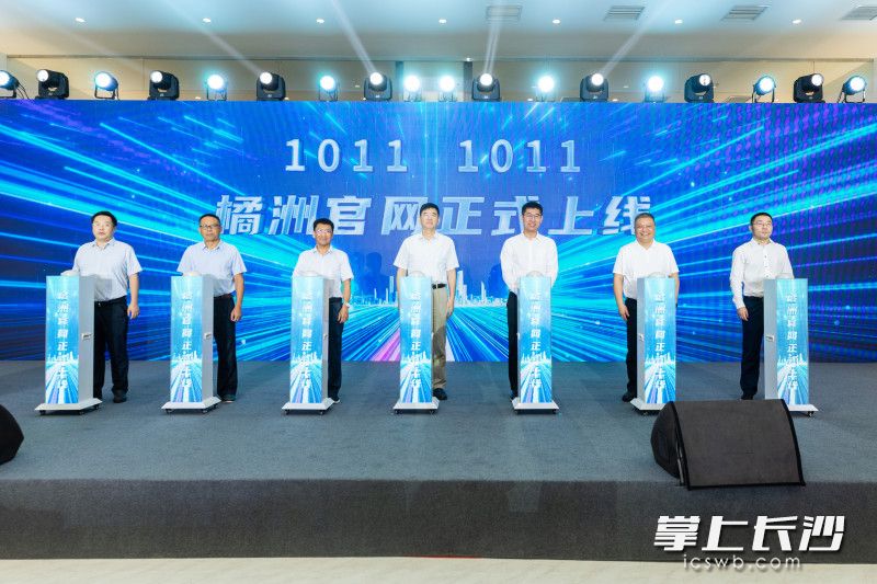湖南汇视威基于国产算力预训练的视觉基座大模型“橘洲”V1.5端侧版官网点亮上线仪式。
