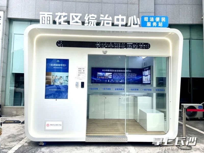 司法便民服务站。 司法便民服务站。
