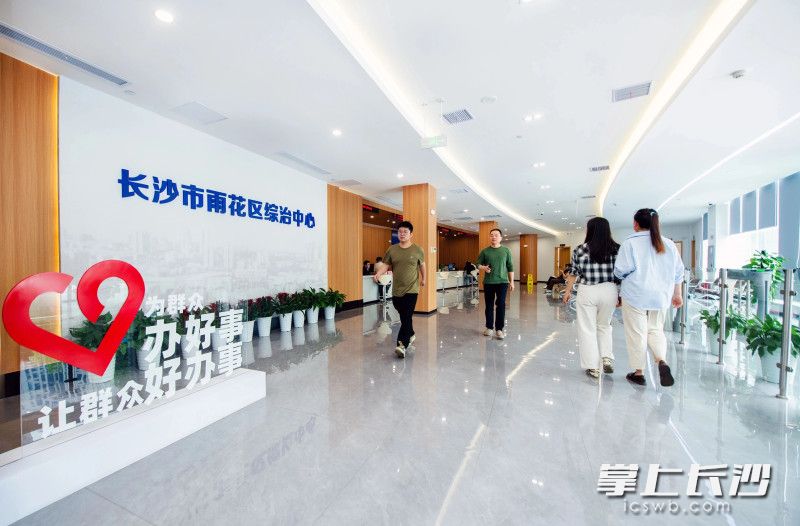 长沙市雨花区综治中心。 长沙市雨花区综治中心。