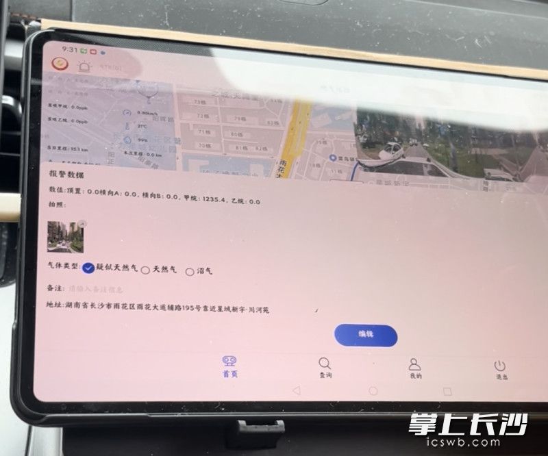 气体分析主机外接一台平板电脑，显示屏上分别显示甲烷和乙烷两个数值。