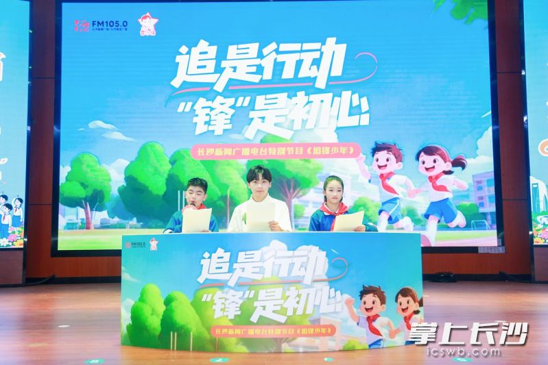 《追“锋”少年》节目正式发布。