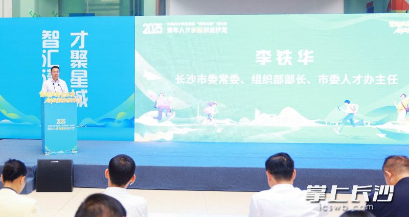 10月13日，在2025年度中国青年科技创新“揭榜挂帅”擂台赛期间，一场青年人才创新创业沙龙活动如约而至。
