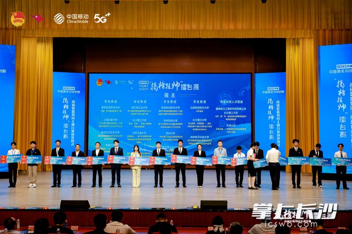 “擂主”项目颁奖现场。 赛事主办方供图 “擂主”项目颁奖现场。 赛事主办方供图