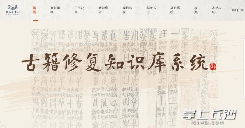 系统界面