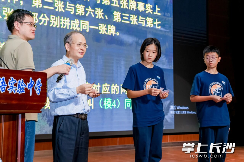 为提升讲座的趣味性，激发学生的参与热情，周向宇院士跟学生一起玩“魔术中的数学”游戏。 均为长沙晚报通讯员杨文武摄