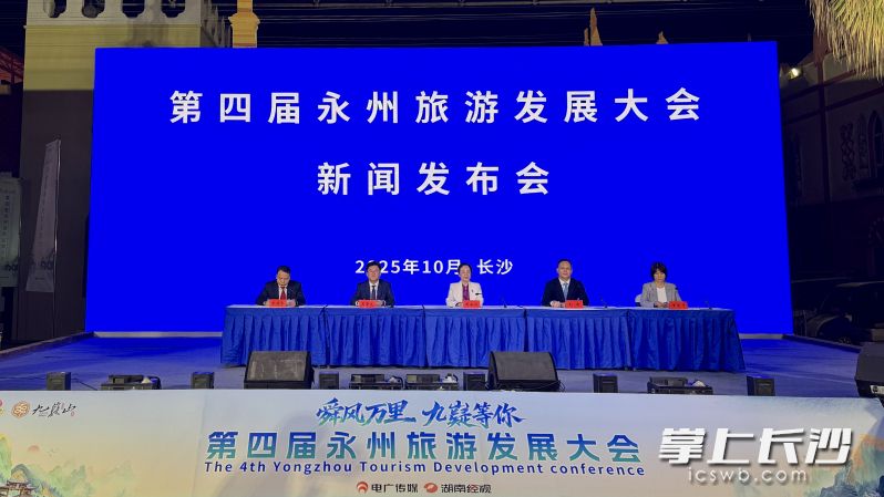 发布会现场。 除另注明外均为长沙晚报全媒体记者佘倩文摄