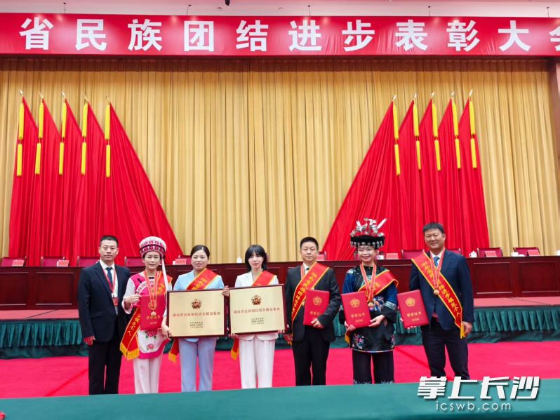 15日，湖南省民族团结进步表彰大会在长沙举行，隆平水稻博物馆获评湖南省民族团结进步模范集体。均为通讯员 供图