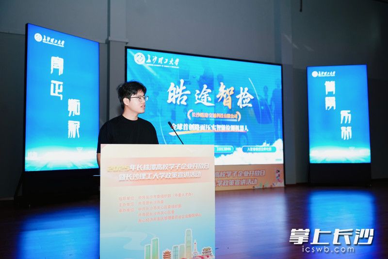 王成博在做分享。 王成博在做分享。