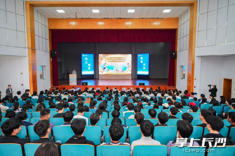 宣讲会现场。均为长沙晚报全媒体记者 匡小娟 摄 宣讲会现场。均为长沙晚报全媒体记者 匡小娟 摄